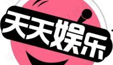 天天吃瓜娱乐八卦